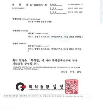Invention Patent Certificate
