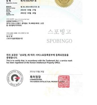 Service Mark Certificate