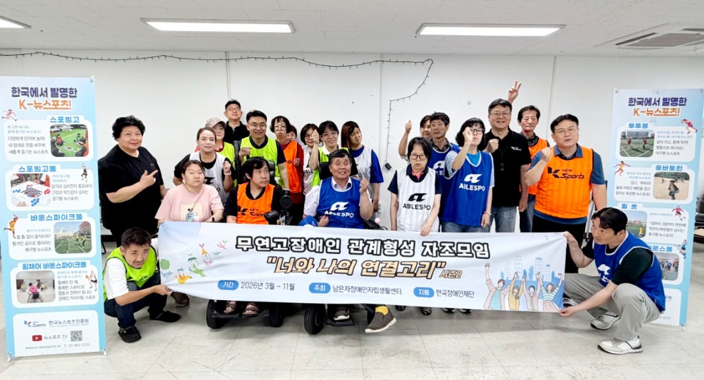 ABLESPO Social Community Gathering